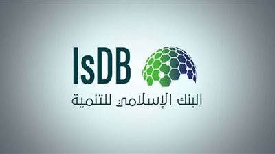 وظائف خالية بالبنك الإسلامي للتنمية (لحملة شهادة البكالوريوس فقط)
