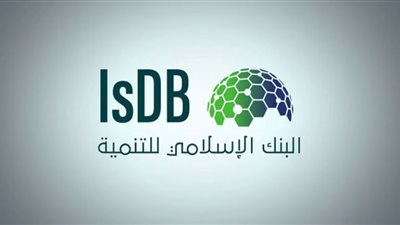 آخر موعد للتقديم على وظائف البنك الإسلامي للتنمية للجنسين (العمل في جدة)