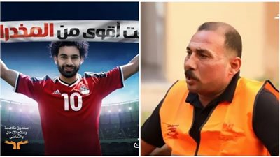إعلان محمد صلاح غيّر حياتي| متعاف من الإدمان: أصبحت مبجلًا من الناس بعد نبذي (فيديو)