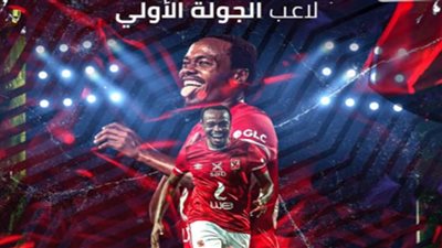 رابطة الأندية تختار بيرسي تاو أفضل لاعب في الجولة الاولى بالدوري المصري