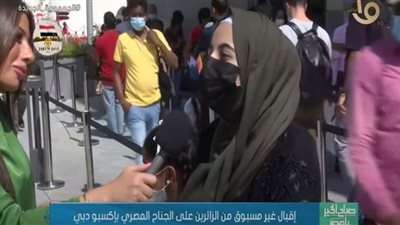 (فيديو) آراء زوار معرض إكسبو دبي 2020 في الجناح المصري