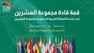 السلطات الإيطالية تعزز الاحتياطات الأمنية بمحيط منطقة انعقاد قمة مجموعة العشرين