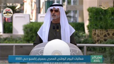 (فيديو) وزير التسامح الإماراتي: مصر تحتل مكانة بالغة كشريك تجاري مهم