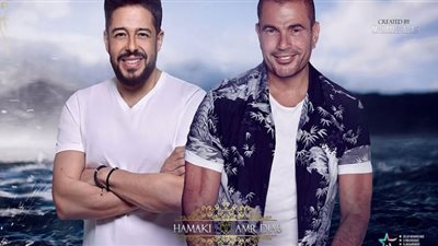 الخميس.. عمرو دياب ومحمد حماقي يلتقيان بموسم الرياض