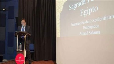 إطلاق برنامج أسبوع الفرانكوفونية في كيتو
