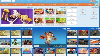 موقع العاب فلاش واي للموبايل html5
