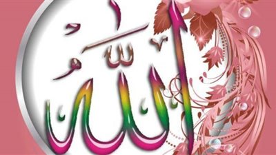 اسم الله المتعال وفضله