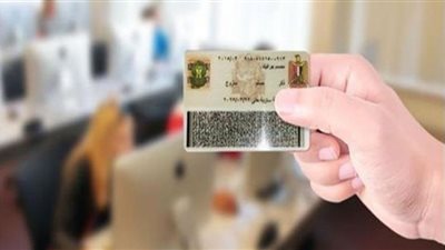 خطوات استخراج بطاقة الرقم القومي أون لاين