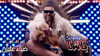 بأسلوب كوميدي.. ضياء عليان ينافس محمد رمضان في