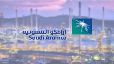 أرامكو السعودية تكشف عن نتائج الربع الثالث من العام الجاري