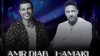 ختام موسم الرياض| هذا ما حدث لحفل عمرو دياب وحماقي قبل إقامته