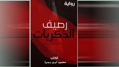 عقوق الأبناء في 