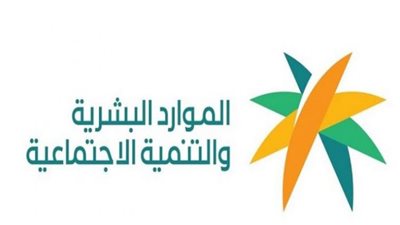خطوات التسجيل في الضمان الاجتماعي المطور السعودي 1443