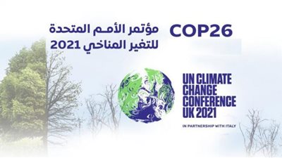 استعدادات مصر لاستضافة مؤتمر المناخ العام المقبل.. فى كتيب للبيئة