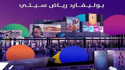 مسرحية محمد هنيدي وحفل محمد رمضان..افتتاح أكبر مناطق موسم الرياض 2021..تفاصيل