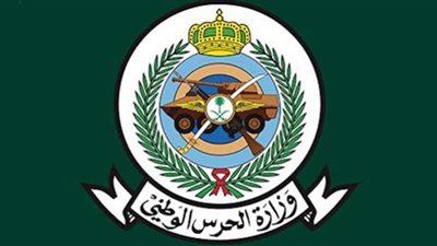 السعودية| رابط التقديم على وظائف وزارة الحرس الوطني