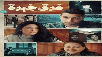 الليلة..العرض الخاص لفيلم 