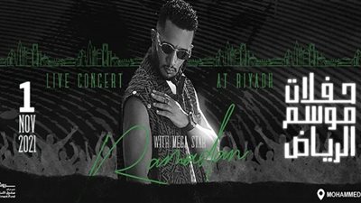 استعدادت غريبة من محمد رمضان لحفل الرياض.. والدخول +12