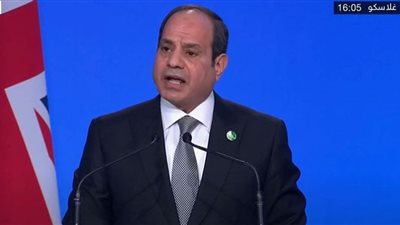 قمة المناخ| السيسي يطالب الدول المتقدمة منح البلاد النامية 100 مليار دولار سنويًا (شاهد)