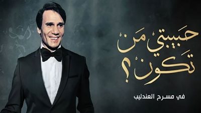 موسم الرياض يعيد إحياء عبد الحليم حافظ مرة أخرى