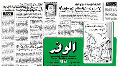 38 عاماً على صدور العدد الأول لجريدة 