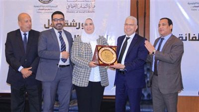 وزيرة التضامن الاجتماعي تكرم جامعة طنطا في ورشة عمل «حاضنات الطلاب الفائقين»