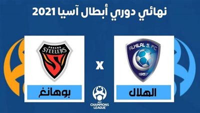 رسميًا.. إعلان موعد وملعب مباراة نهائي دوري أبطال آسيا