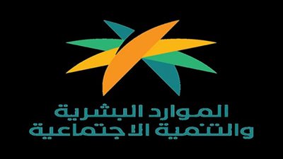 تعرف على موعد صرف معاش الضمان الاجتماعي المطور بالسعودية