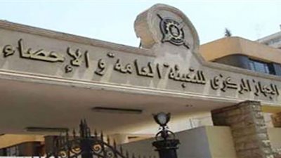الإحصاء: 98.7% من السكان يحصلون على مياه نقية