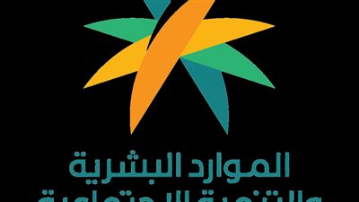 خطوات التسجيل في الضمان الاجتماعي المطور بالسعودية