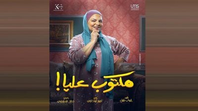 رمضان 2022| طرح بوسترات جديدة لمسلسل 