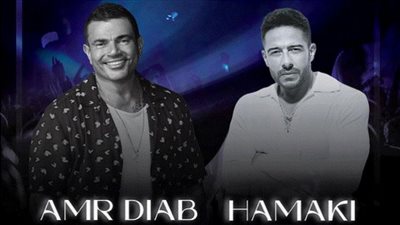 مفاجأة لجمهور حفل عمرو دياب وحماقي في موسم الرياض