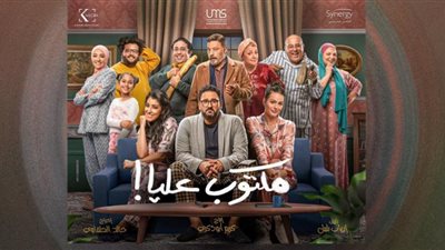 رمضان 2022| حملة دعائية ضخمة لمسلسل 