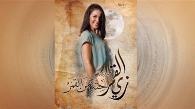 لقاء الخميسي تتصدر 