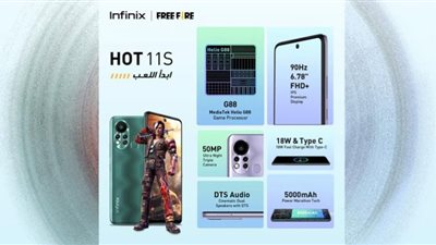 إنفينكس تطلق مسابقة بالتعاون مع فري فاير لطرح هاتفها الجديد Infinix Hot 11
