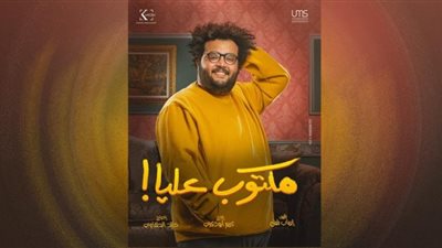 رمضان 2022| محمود السيسي يكشف تفاصيل مشاركته في مسلسل 