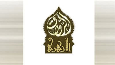 الأزهر يعلن عن مواعيد المتخلفين عن اختبارات القبول لمحفظي القرآن الكريم بالرواق