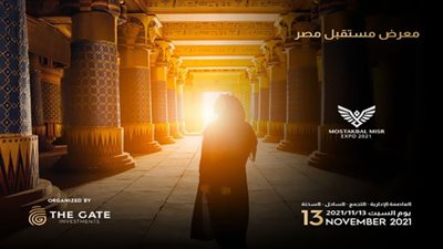 انطلاق فعاليات معرض 