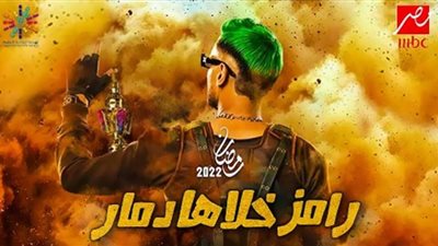 رمضان 2022|خالي من الضرب والعنف..رامز جلال يكشف تفاصيل برنامجه 
