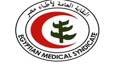 اليوم.. انعقاد الجمعية العمومية العادية لنقابة الأطباء