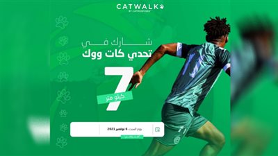 مبادرة المشى العالمية| إقبال كبير من لاعبى الأولمبياد الخاص للمشاركة بخطواتهم