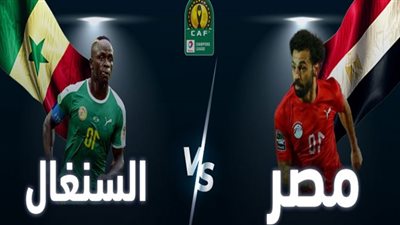 لجماهير مباراة مصر والسنغال.. احذر تلك الأشياء تعرضك لغرامة مالية كبيرة