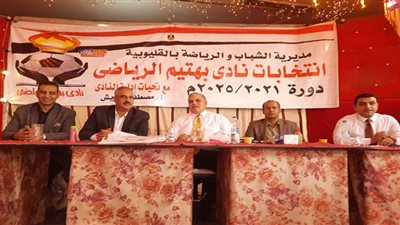 وكيل وزارة الشباب والرياضة يتابع انتخابات نادي بهتيم