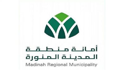 (فرص عمل خالية) أمانة المدينة المنورة تعلن عن وظائف متنوعة لحملة الدبلوم والبكالوريوس