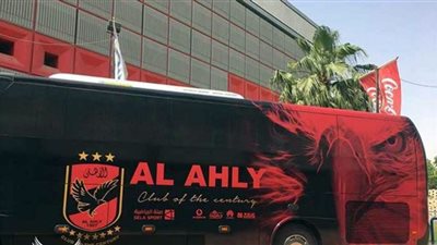 الأهلي والزمالك.. وصول حافلة الأحمر لملعب مباراة القمة 123
