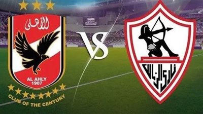 شاهد مباراة الاهلي والزمالكOn Time Sports