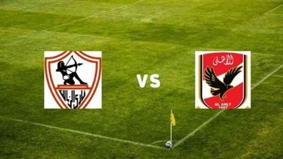 بث مباشر لمباراة الأهلي والزمالك في الدوري المصري 2021