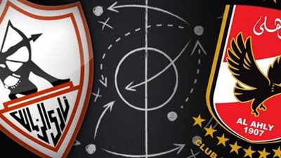 مشاهدة مباراة الأهلي والزمالك الجمعة 5-11-2021 في الدوري بث مباشر يلا شوت live