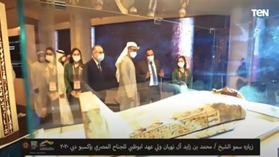 (فيديو) بن زايد يزور الجناح المصري بمعرض إكسبو 2020 دبي