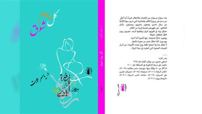 بوح العشاق وحكاياتهم السرية في 